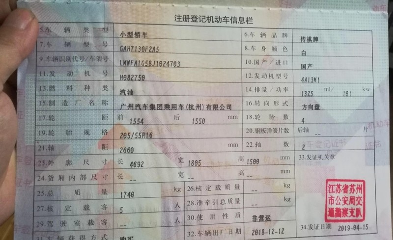 车辆抵押绿本借贷(抵押车辆绿本贷款)？ (http://www.qacrysj.cn/) 知识问答 第3张