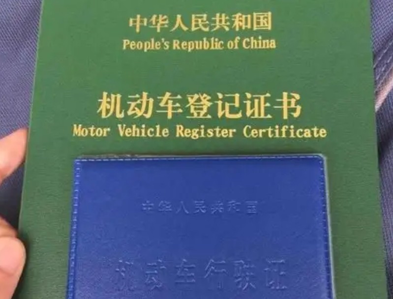 车辆抵押绿本借贷(抵押车辆绿本贷款)？ (http://www.qacrysj.cn/) 知识问答 第4张