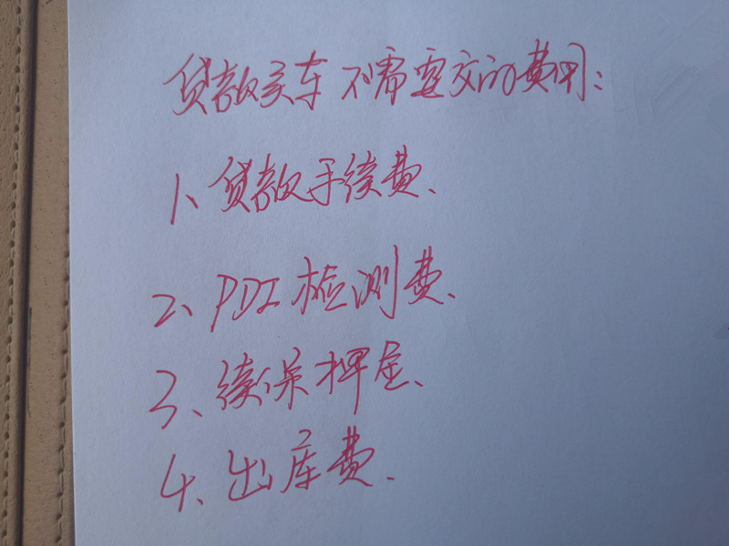 车辆抵押贷款十万一年利息(抵押车贷利息高吗)？ (http://www.qacrysj.cn/) 知识问答 第7张