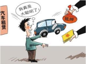 车抵押贷款给银行贷款(银行抵押贷款车子)？ (http://www.qacrysj.cn/) 知识问答 第2张