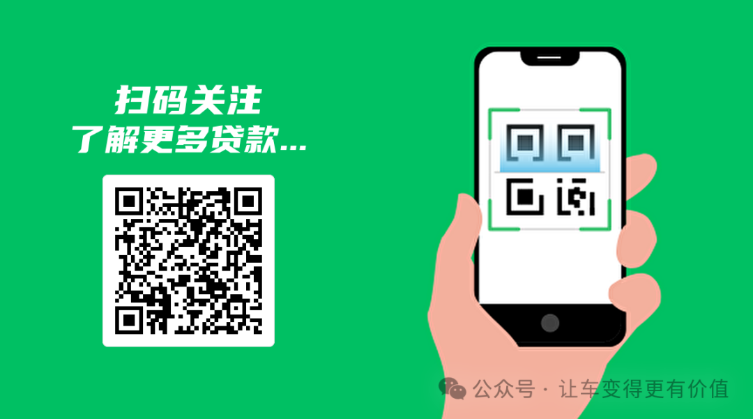 专业车辆抵押贷款(抵押车贷款业务前景)？ (http://www.qacrysj.cn/) 知识问答 第6张
