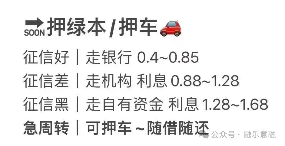 车抵押贷款靠谱么(抵押车贷平台)？ (http://www.qacrysj.cn/) 知识问答 第5张
