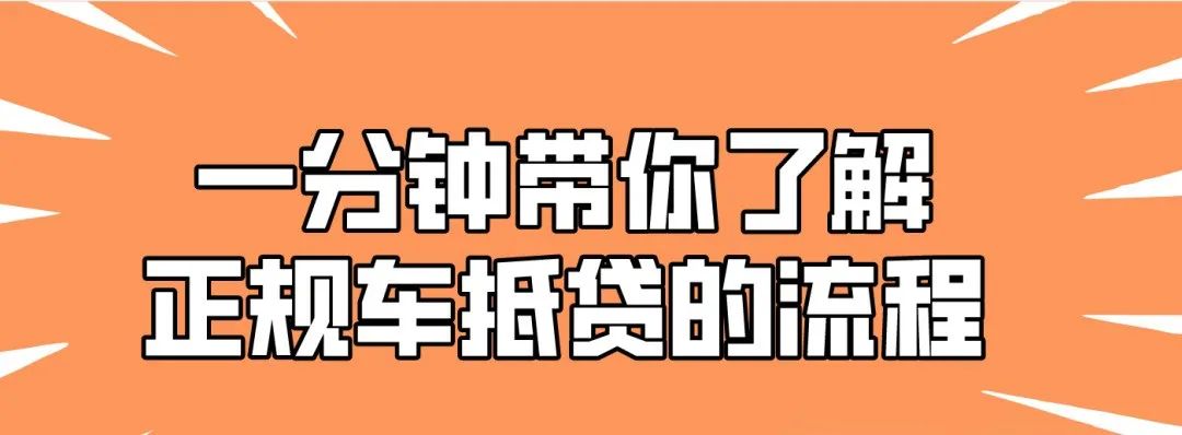 车抵押贷款靠谱么(抵押车贷款app软件哪个好)？ (http://www.qacrysj.cn/) 知识问答 第1张