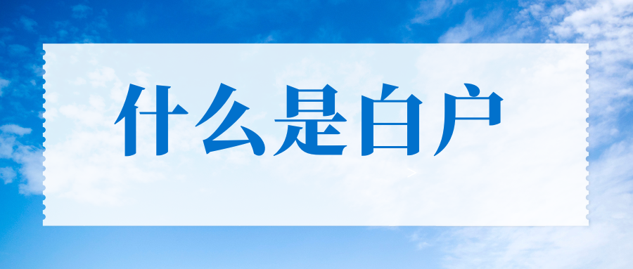 20万车抵押贷款(抵押贷款车辆可以异地解押吗)？ (http://www.qacrysj.cn/) 知识问答 第2张