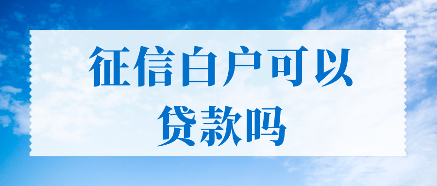 20万车抵押贷款(抵押贷款车辆可以异地解押吗)？ (http://www.qacrysj.cn/) 知识问答 第3张