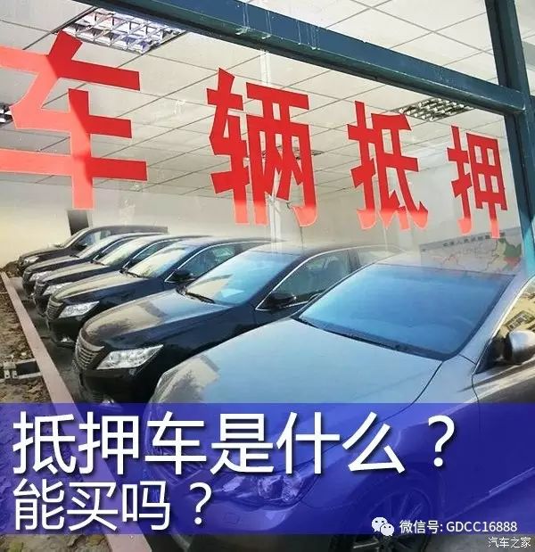 车贷抵押车(车抵押贷款哪个平台比较好)？ (http://www.qacrysj.cn/) 知识问答 第3张