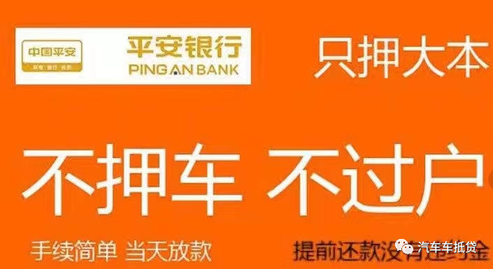 汽车抵押贷款押绿本不押车(贷款购车抵押绿本)？ (http://www.qacrysj.cn/) 知识问答 第3张