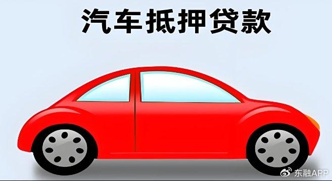 按揭车贷款咨询抵押(按揭车抵押车贷款流程)？ (http://www.qacrysj.cn/) 知识问答 第1张