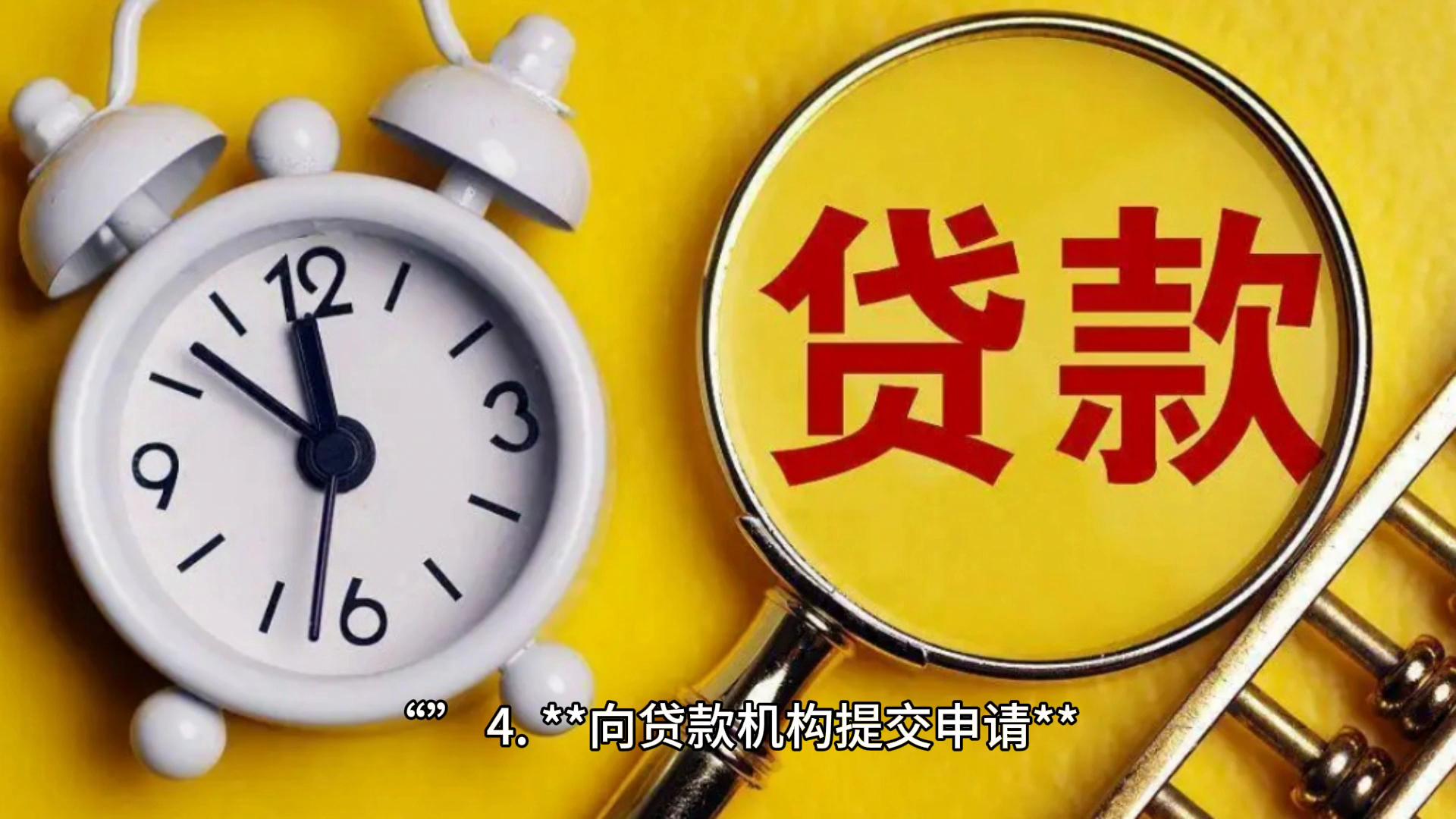 车抵押贷款解押(抵押押解贷款车能过户吗)？ (http://www.qacrysj.cn/) 知识问答 第2张