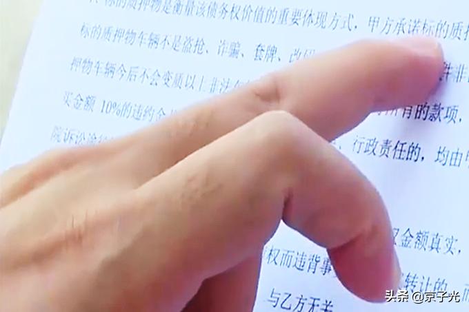 拿车抵押向个人贷款(车子抵押贷款给个人)？ (http://www.qacrysj.cn/) 知识问答 第5张