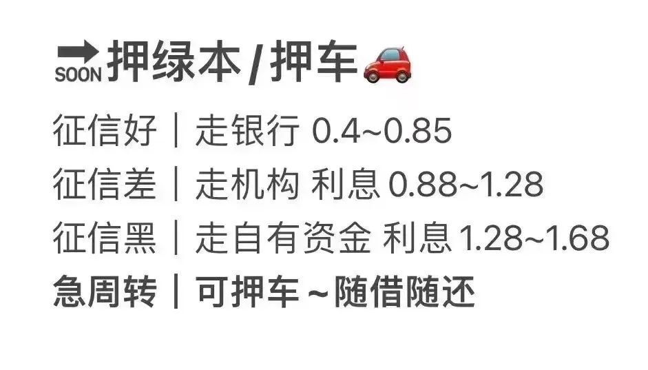 车辆借款抵押(抵押借款车辆违法吗)？ (http://www.qacrysj.cn/) 知识问答 第2张