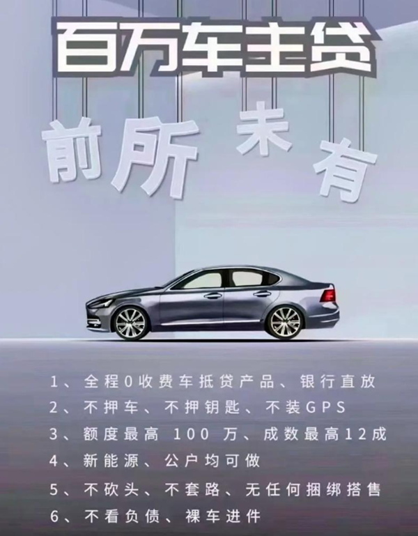 农商银行汽车抵押贷款(农商银行车辆抵押贷款)？ (http://www.qacrysj.cn/) 知识问答 第1张
