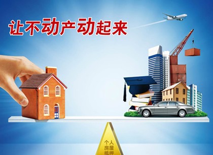 办理全款车抵押贷款(抵押贷款车需要什么手续)？ (http://www.qacrysj.cn/) 知识问答 第1张