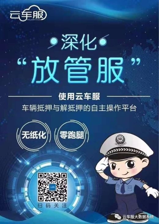机动车抵押贷款平台(抵押机动车登记证书贷款)？ (http://www.qacrysj.cn/) 知识问答 第1张