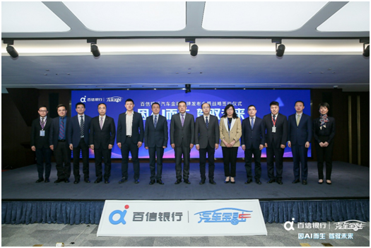 百信车抵押贷款(最新抵押车贷款骗局)？ (http://www.qacrysj.cn/) 知识问答 第1张