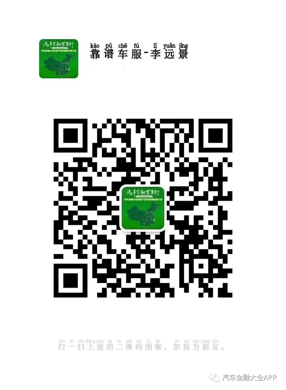 汽车抵押贷款平台代理(抵押车贷款招代理)？ (http://www.qacrysj.cn/) 知识问答 第1张