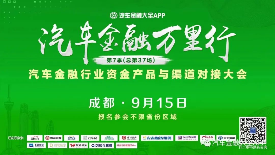 汽车抵押贷款平台代理(抵押车贷款招代理)？ (http://www.qacrysj.cn/) 知识问答 第2张