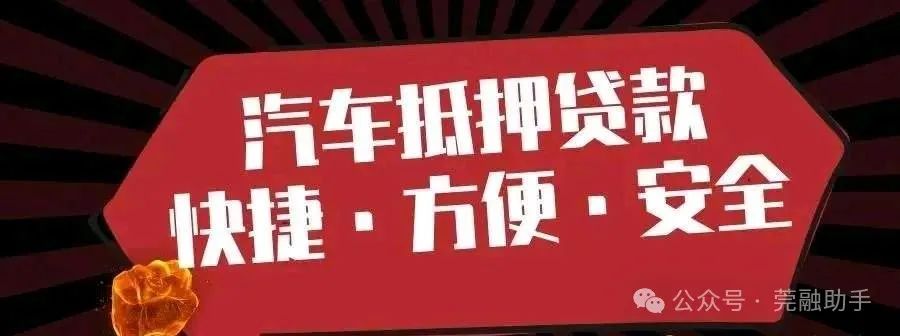 汽车抵押贷款代办(抵押车贷款可以代办吗)？ (http://www.qacrysj.cn/) 知识问答 第1张