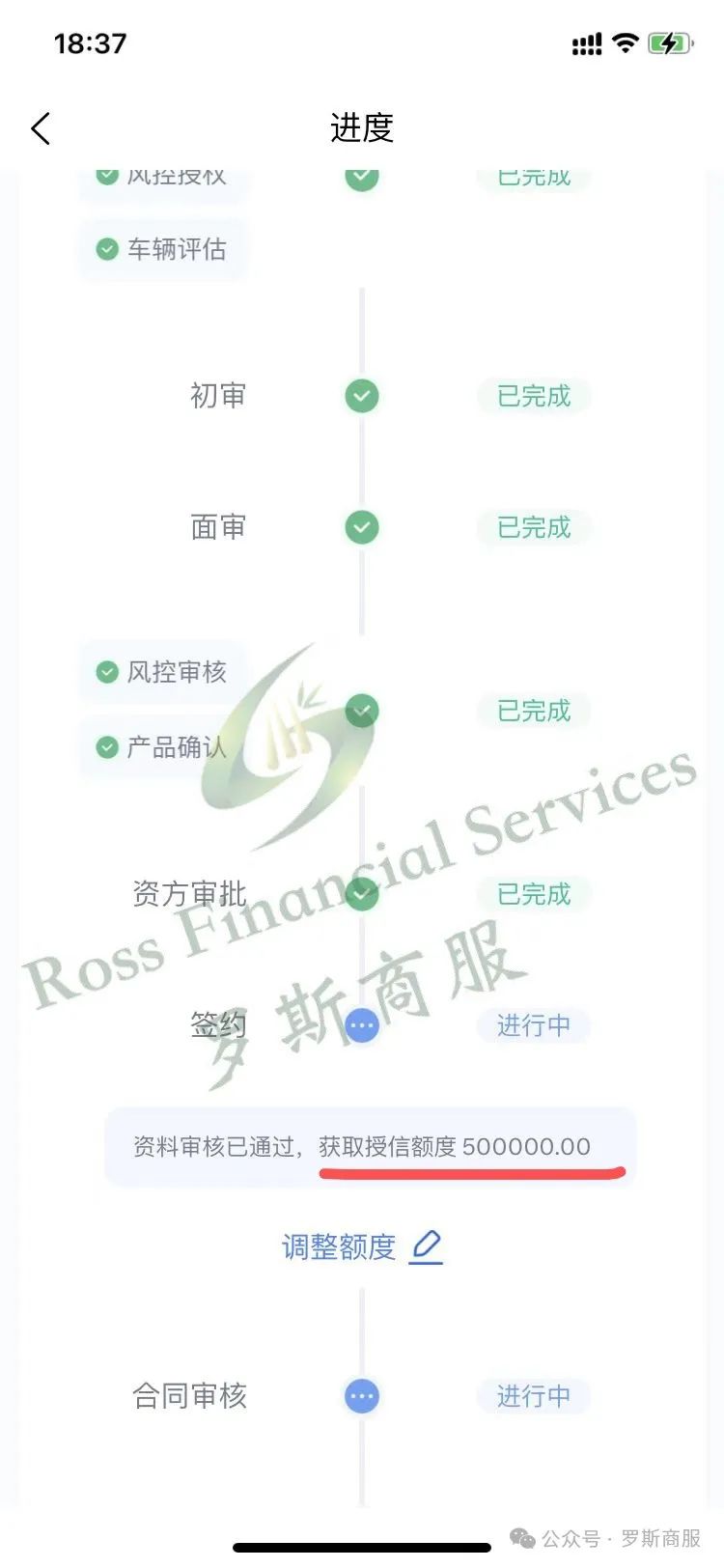 车辆抵押贷款的套路(套路抵押贷款车辆能过户吗)？ (http://www.qacrysj.cn/) 知识问答 第3张