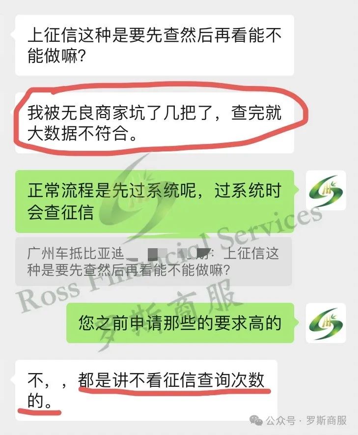 车辆抵押贷款的套路(套路抵押贷款车辆能过户吗)？ (http://www.qacrysj.cn/) 知识问答 第4张