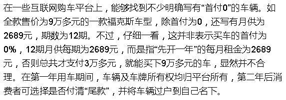 0首付抵押车贷款(汽车抵押付房子首付)？ (http://www.qacrysj.cn/) 知识问答 第3张