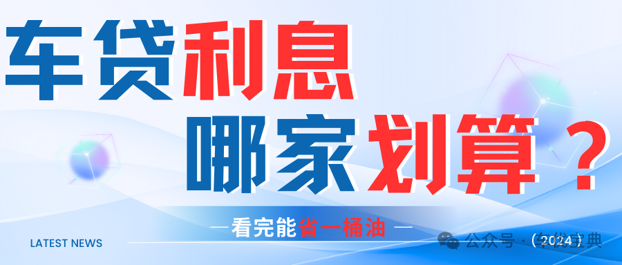车抵押贷款车贷(车抵押贷贷款逾期会怎么样)？ (http://www.qacrysj.cn/) 知识问答 第1张