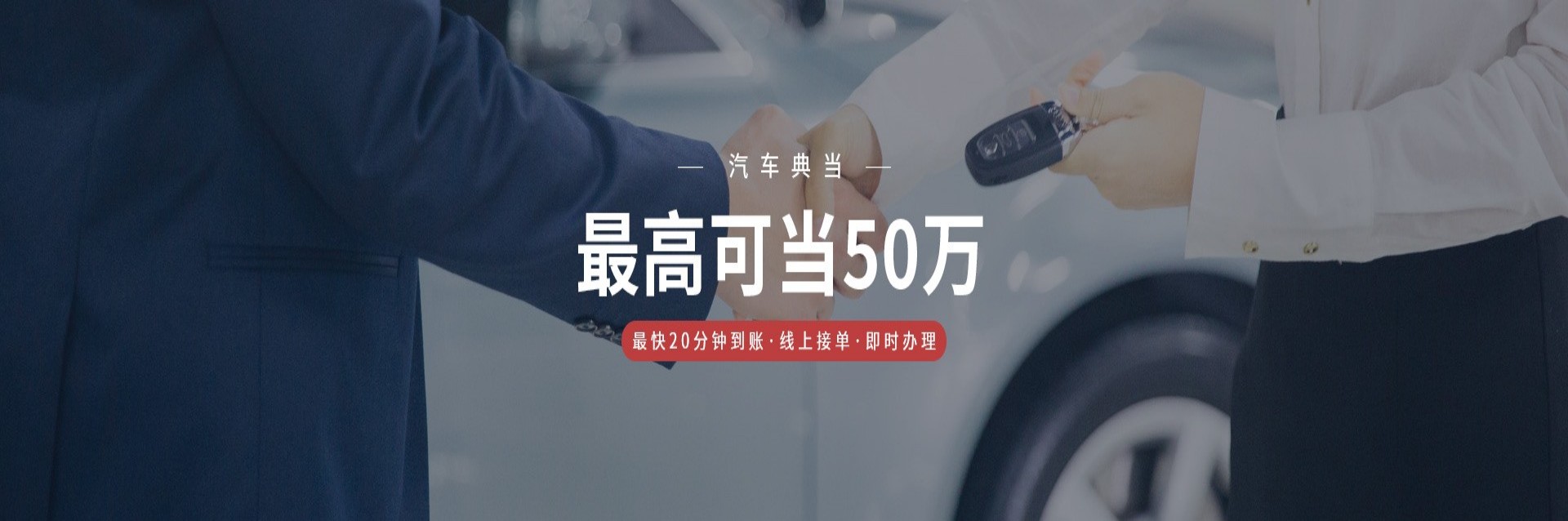 汽车能否抵押贷款(抵押车贷款还能贷款买房吗)？ (http://www.qacrysj.cn/) 知识问答 第3张