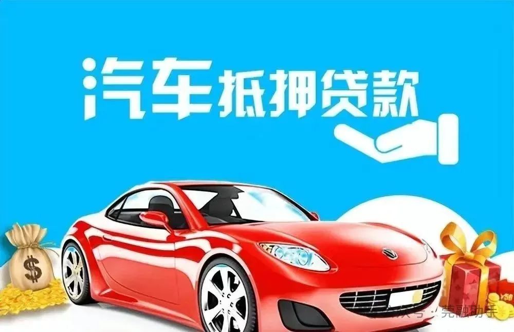 汽车抵押贷款贷款(贷款抵押汽车绿本合法吗)？ (http://www.qacrysj.cn/) 知识问答 第1张