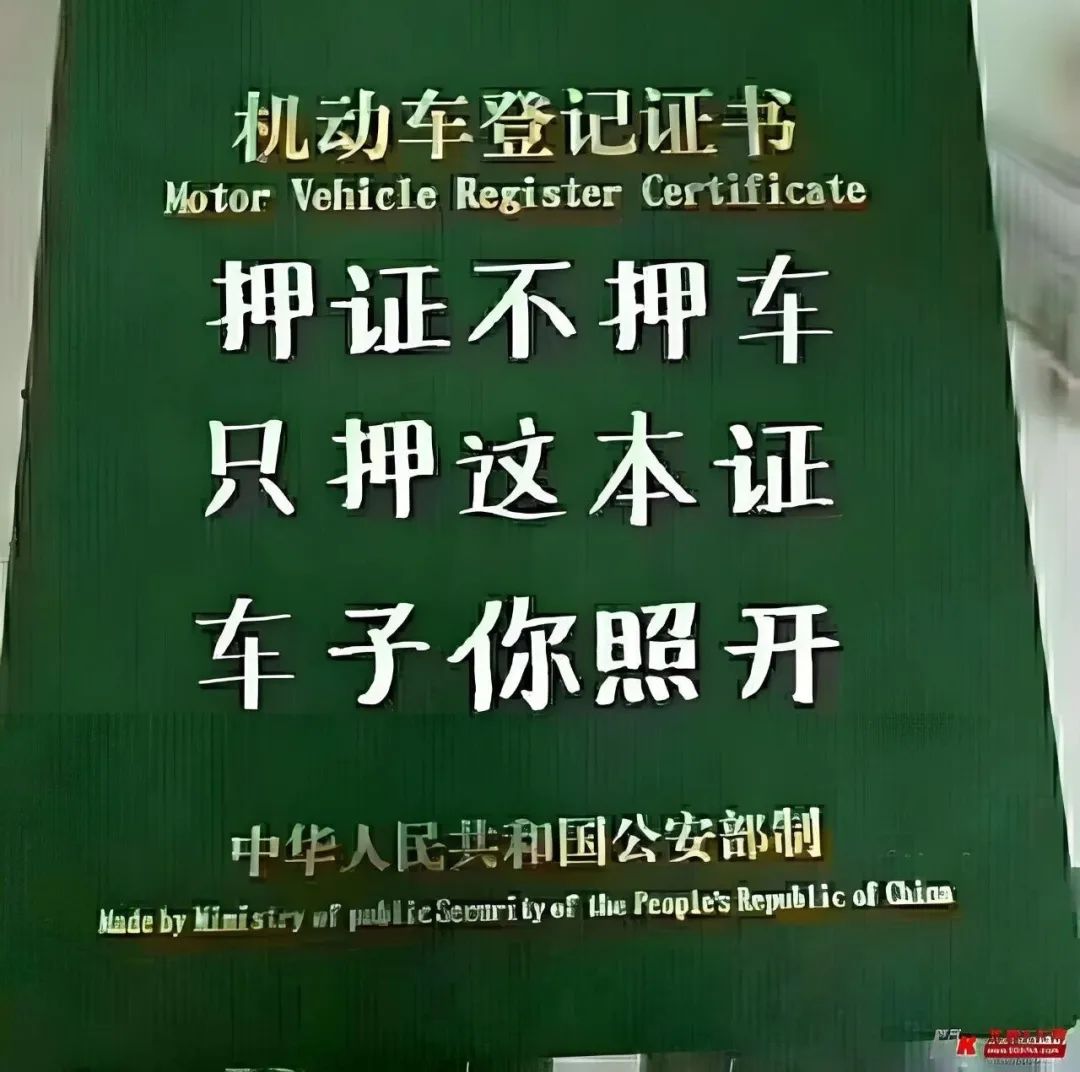 办理车辆抵押借款(抵押车辆贷款流程)？ (http://www.qacrysj.cn/) 知识问答 第3张