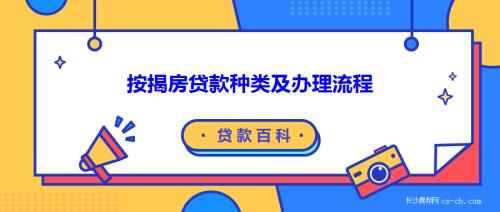办理汽车抵押贷(抵押贷款汽车)？ (http://www.qacrysj.cn/) 知识问答 第1张
