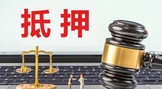 车辆抵押银行借款(抵押借款车辆银行怎么办)？ (http://www.qacrysj.cn/) 知识问答 第1张