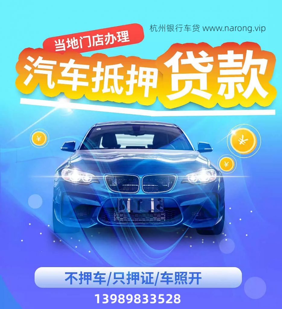 车贷抵押汽车gps(汽车抵押贷款gps怎么收费)？ (http://www.qacrysj.cn/) 知识问答 第1张