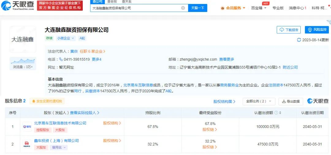 易车贷款利息多少(利息贷款易车贷划算吗)？ (http://www.qacrysj.cn/) 知识问答 第7张