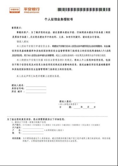 上海平安车子抵押贷款咨询(上海车抵押贷款公司)？ (http://www.qacrysj.cn/) 知识问答 第12张