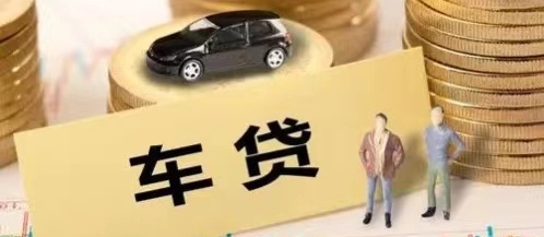 上海车抵贷利息(车辆抵押贷款上海)？ (http://www.qacrysj.cn/) 知识问答 第3张