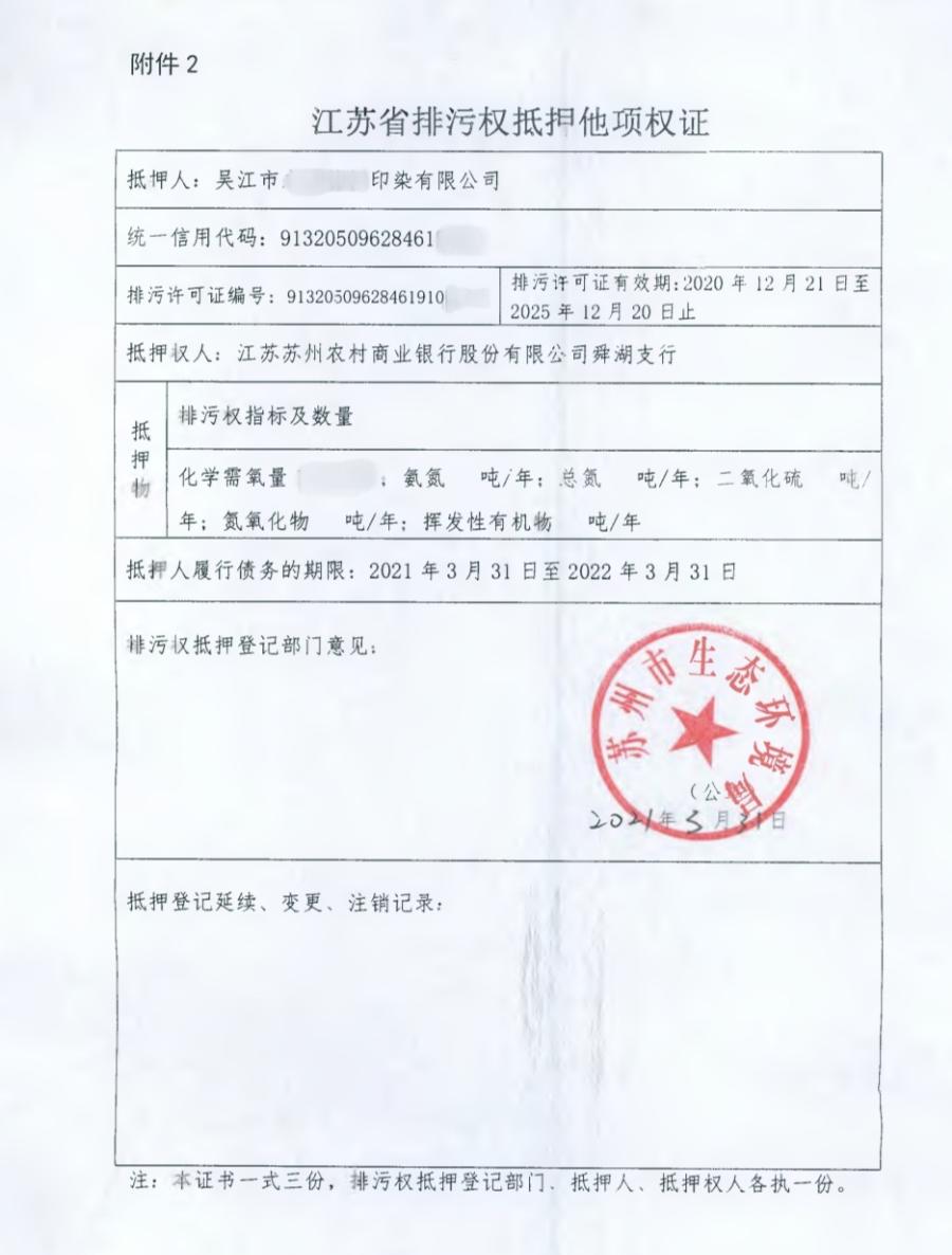 苏州市车辆抵押贷款(抵押苏州贷款车辆市区能用吗)？ (http://www.qacrysj.cn/) 知识问答 第1张