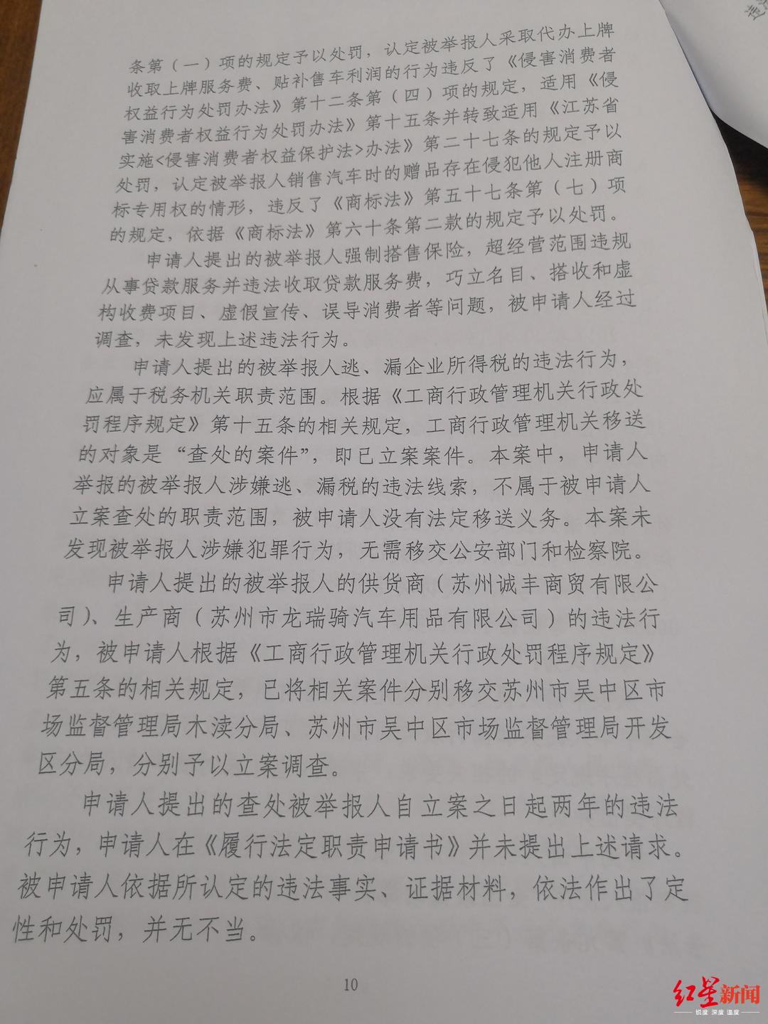 苏州车辆抵押贷款代办(抵押苏州代办贷款车辆违法吗)？ (http://www.qacrysj.cn/) 知识问答 第4张
