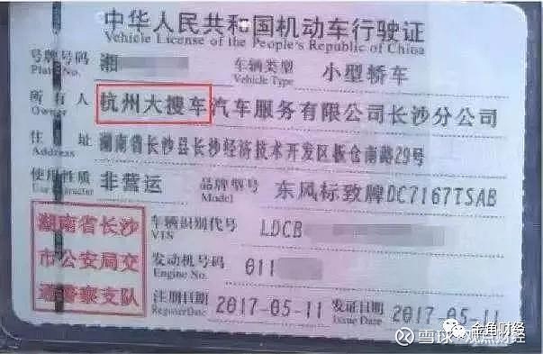 上海神州车抵贷(抵神州上海贷车多少钱)？ (http://www.qacrysj.cn/) 知识问答 第5张