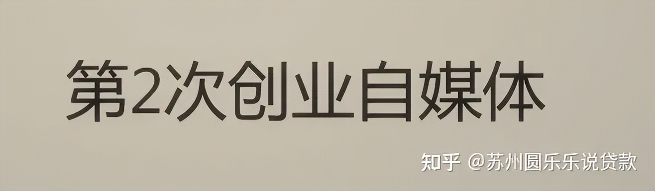 苏州车辆贷款抵押公司(苏州汽车抵押贷款)？ (http://www.qacrysj.cn/) 知识问答 第6张