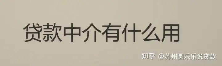 苏州车辆贷款抵押公司(苏州汽车抵押贷款)？ (http://www.qacrysj.cn/) 知识问答 第7张