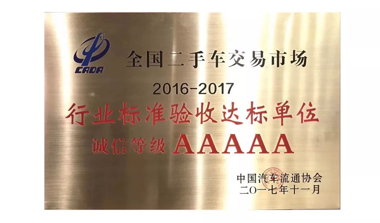苏州全国车辆抵押贷款中心(苏州市汽车抵押贷款)？ (http://www.qacrysj.cn/) 知识问答 第7张