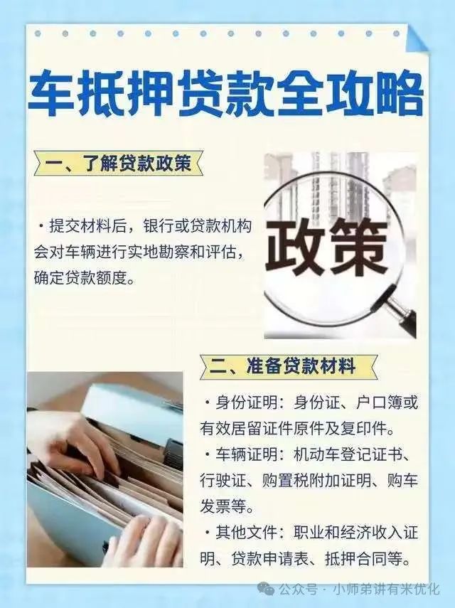 苏州银行车辆抵押贷款吗(抵押苏州贷款车辆银行怎么办)？ (http://www.qacrysj.cn/) 知识问答 第1张