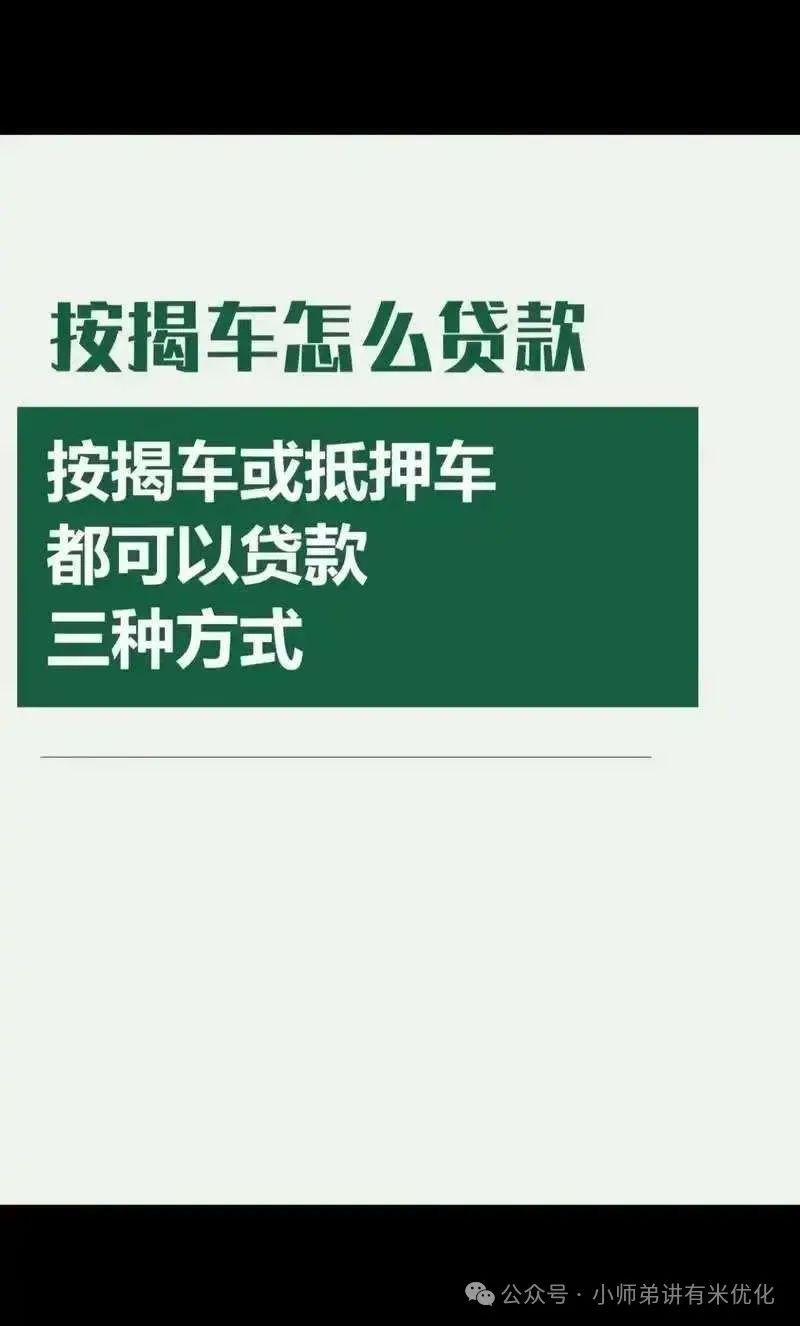 苏州银行车辆抵押贷款吗(抵押苏州贷款车辆银行怎么办)？ (http://www.qacrysj.cn/) 知识问答 第4张