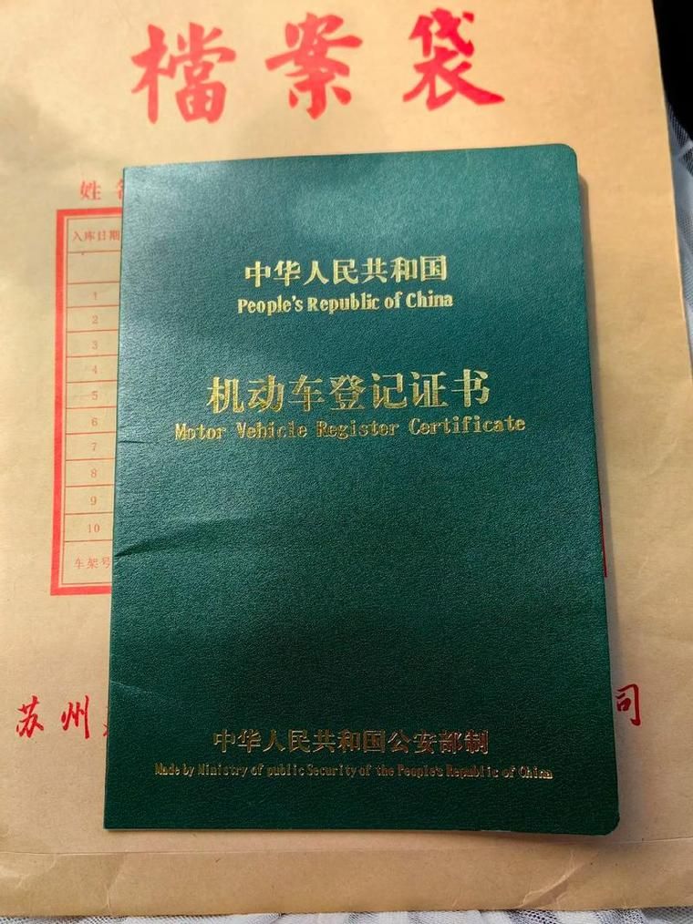 苏州银行抵押车辆贷款流程(苏州市车子抵押贷款)？ (http://www.qacrysj.cn/) 知识问答 第1张