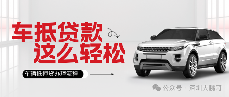 苏州吴中区车辆抵押贷款能贷多少(苏州私家车抵押贷款)？ (http://www.qacrysj.cn/) 知识问答 第4张