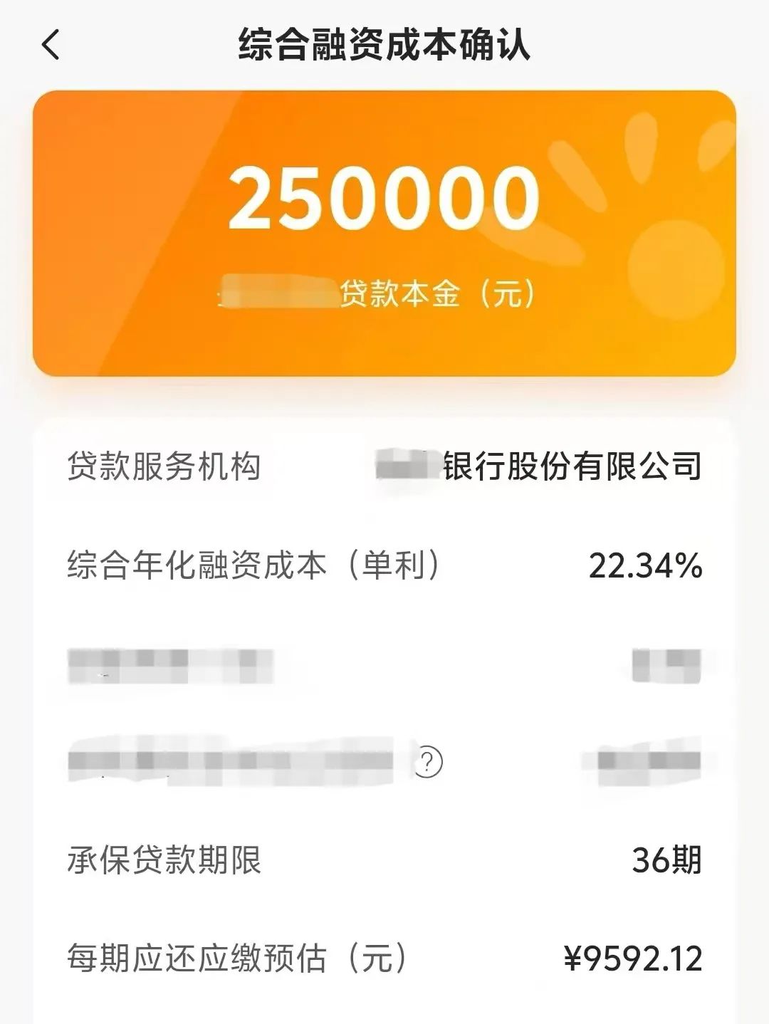 办理车辆抵押贷款咨询(抵押贷款咨询车辆办理流程)？ (http://www.qacrysj.cn/) 知识问答 第7张