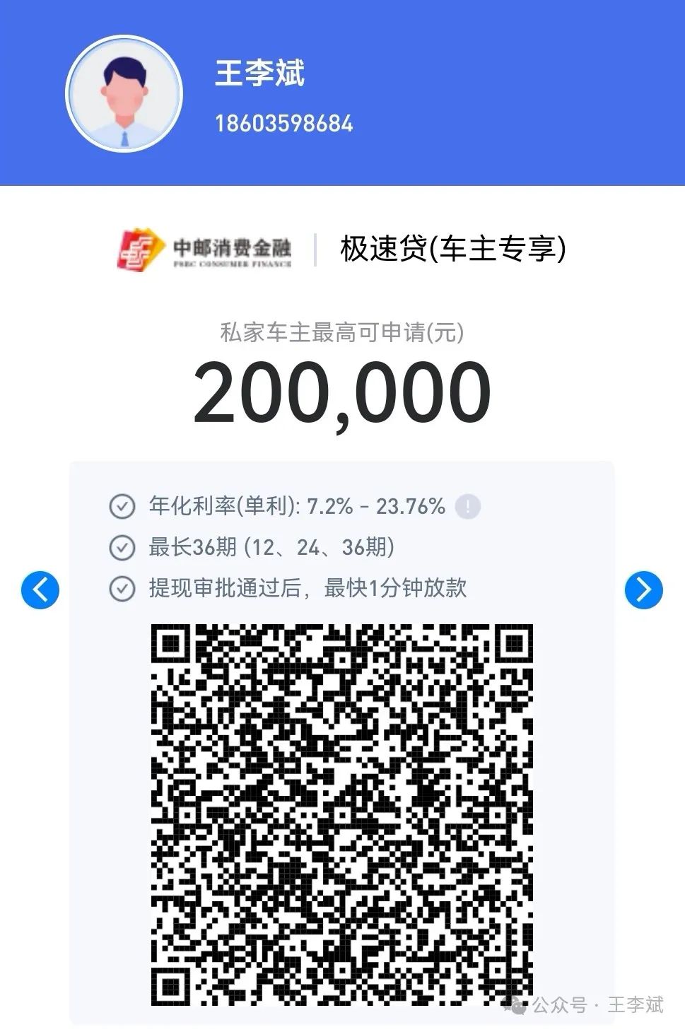 车辆抵押贷款正规平台(抵押正规贷款车辆平台是真的吗)？ (http://www.qacrysj.cn/) 知识问答 第2张