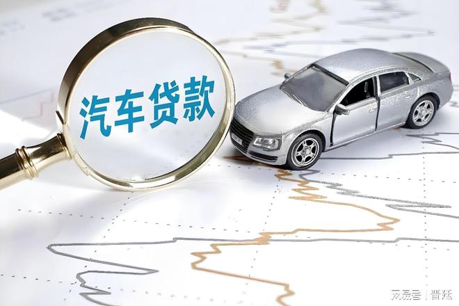 车辆抵押贷款短期(抵押短期贷款车辆怎么处理)？ (http://www.qacrysj.cn/) 知识问答 第2张