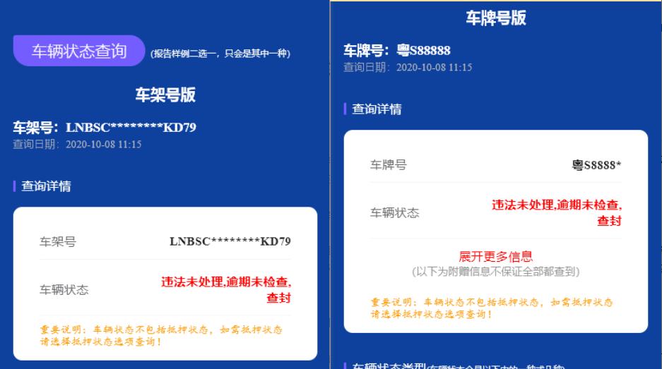 车辆抵押贷款软件(用车抵押贷款的app)？ (http://www.qacrysj.cn/) 知识问答 第2张