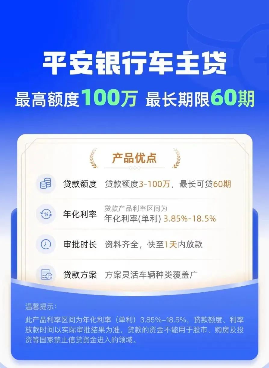 车辆抵押贷款不押车利息一般是多少(抵押车贷款的利息多少)？ (http://www.qacrysj.cn/) 知识问答 第2张
